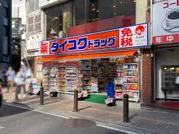 ドラックストア　ダイコクドラッグ歌舞伎町一番街店（ドラッグストア）まで142m