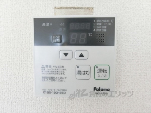 その他設備　給湯器リモコン