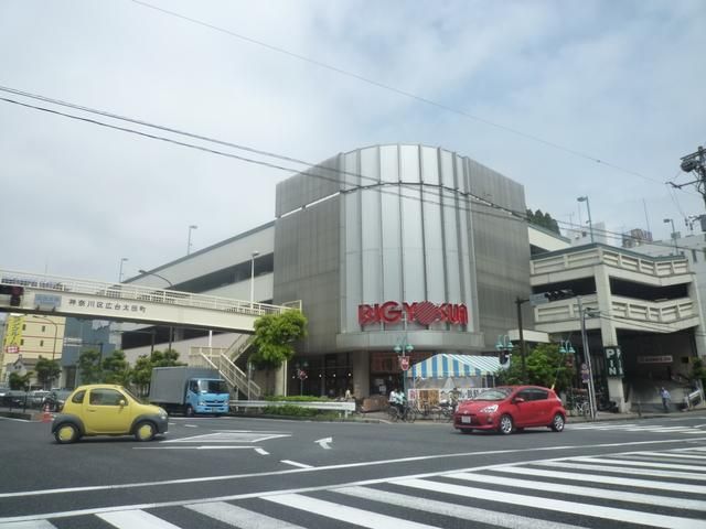 スーパー　★★ビッグヨーサン（スーパー）まで641m