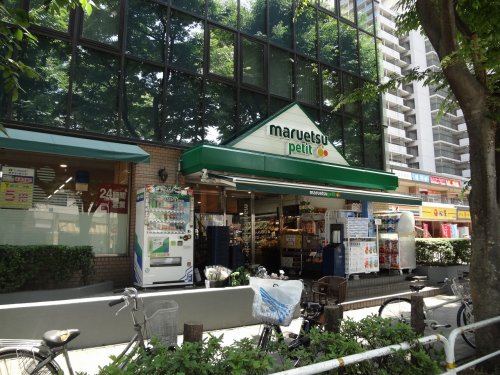 スーパー　マルエツ 目黒店（スーパー）まで429m
