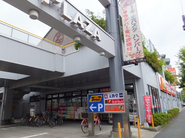 ドラックストア　サンドラック（ドラッグストア）まで482m