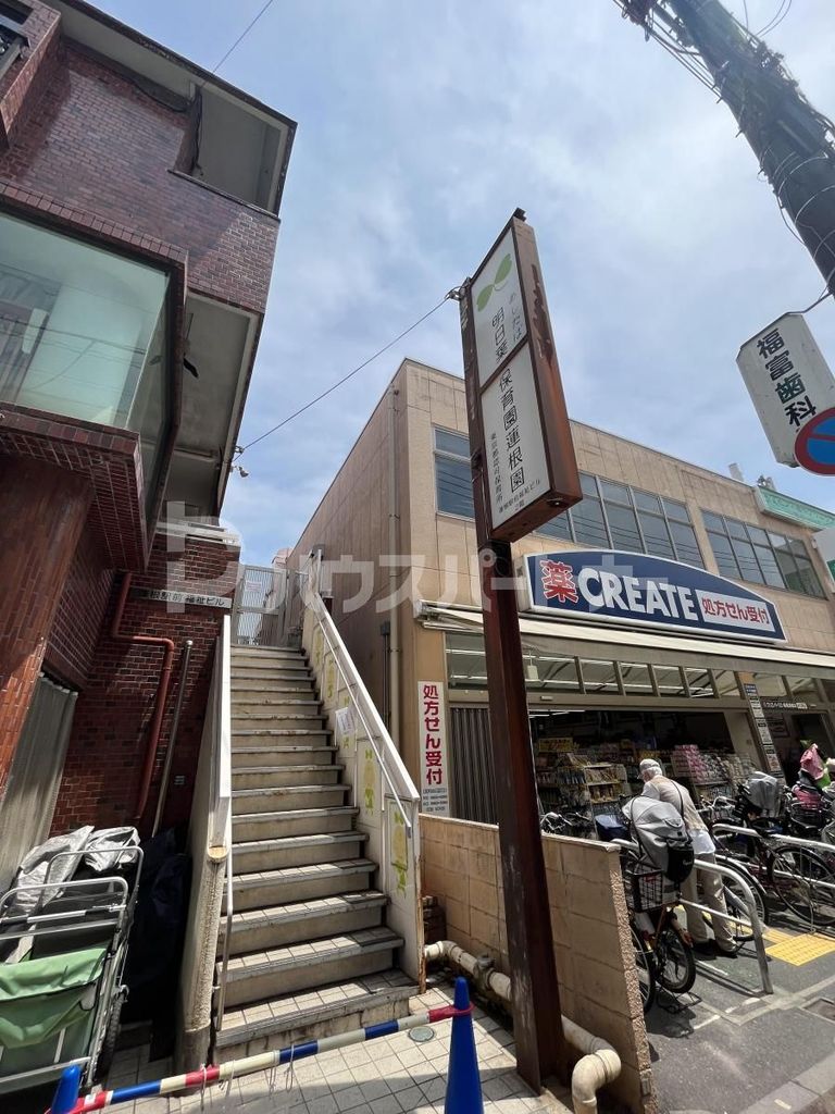 幼稚園・保育園　明日葉保育園蓮根園（幼稚園・保育園）まで490m