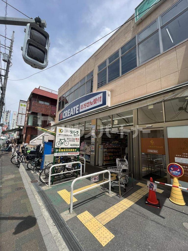 ドラックストア　クリエイトエス・ディー板橋蓮根店（ドラッグストア）まで490m