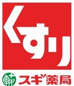 ドラックストア　スギ薬局浦和元町店（ドラッグストア）まで606m