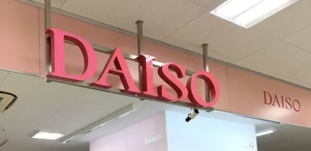 ホームセンター　ダイソー浦和店（ホームセンター）まで1965m