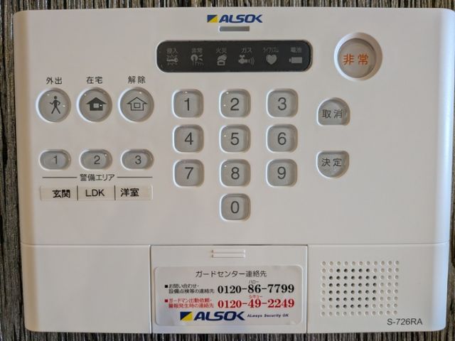 セキュリティ