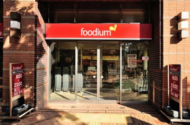 スーパー　foodium東五反田（スーパー）まで148m