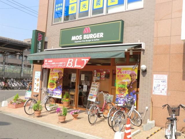 飲食店　モスバーガー（飲食店）まで340m