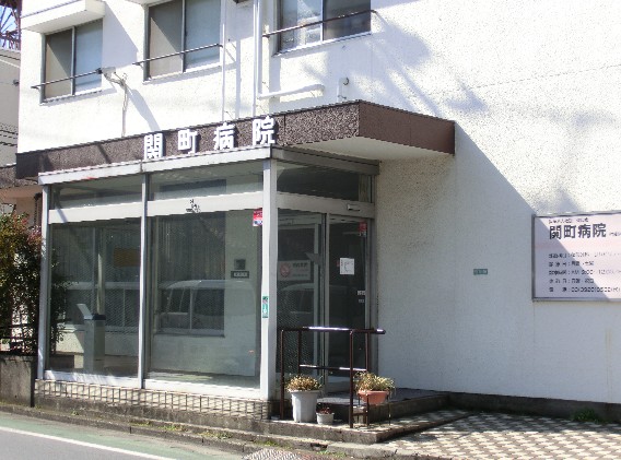 病院　関町病院（病院）まで184m