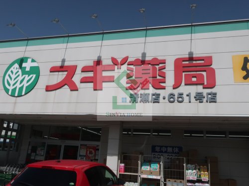 ドラックストア　スギドラッグ清瀬店（ドラッグストア）まで392m