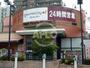 スーパー　グルメシティ　九条店（スーパー）まで950m