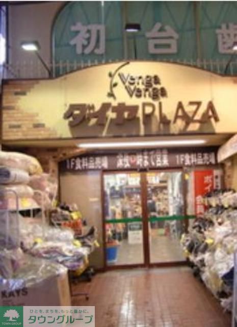 スーパー　Venga　Vengaダイヤ店（スーパー）まで530m