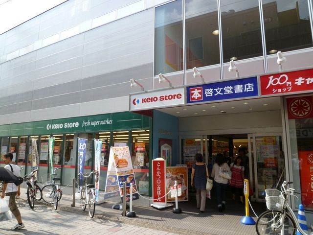 コンビニ　ファミリーマート調布緑ヶ丘店（コンビニ）まで563m