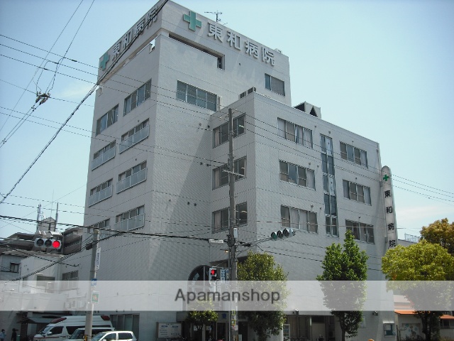 病院　東和病院（病院）まで484m