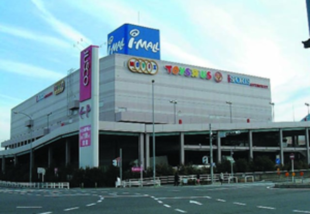 その他　アイモール三好（その他）まで1756m