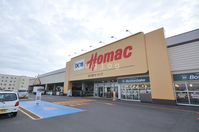 ホームセンター　DCMホーマック東苗穂店（ホームセンター）まで2248m