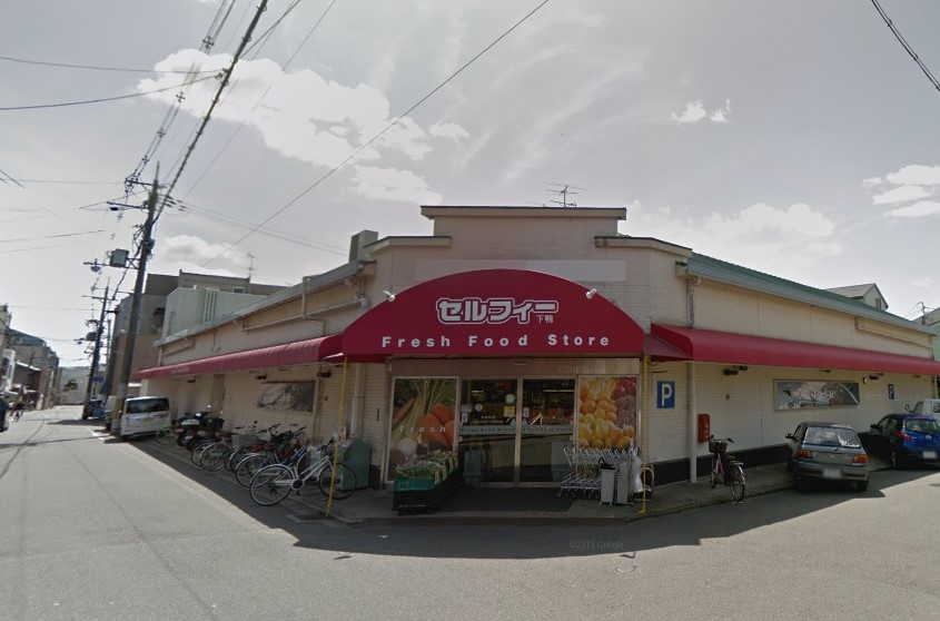 スーパー　グレースたなか下鴨店（スーパー）まで584m