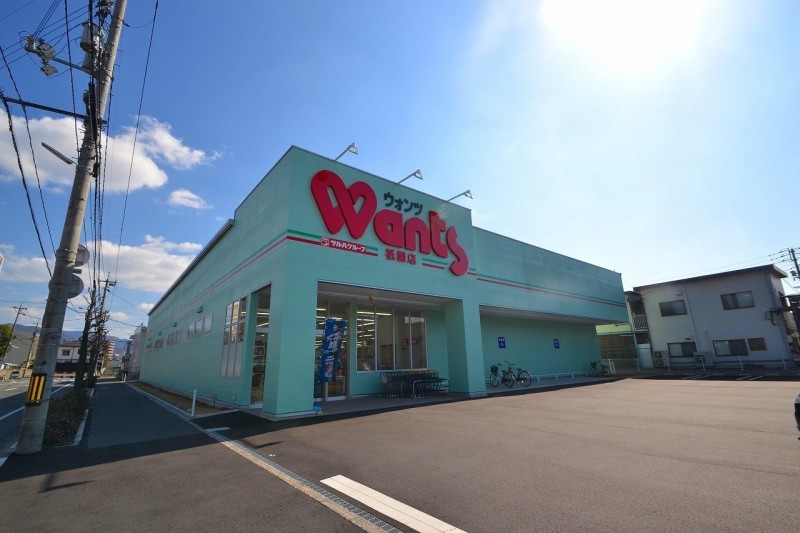 ドラックストア　ウォンツ祇園店（ドラッグストア）まで1106m