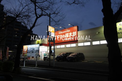 ドラックストア　くすりの福太郎 南千住7丁目店（ドラッグストア）まで978m