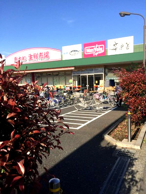 スーパー　マックスバリュエクスプレス東大和店（スーパー）まで306m