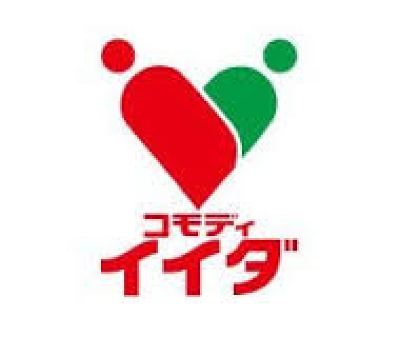 スーパー　コモディイイダ幸町店（スーパー）まで667m