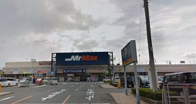 その他　ミスターマックス伊勢崎店（その他）まで600m