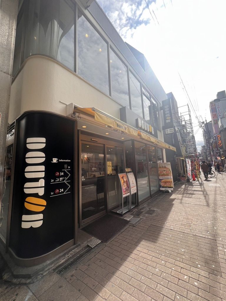 飲食店　ドトールコーヒーショップ 小倉魚町１丁目店（飲食店）まで680m