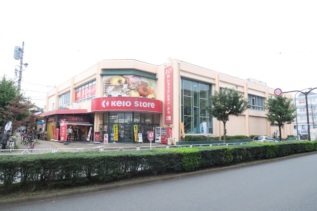 スーパー　京王ストアめじろ台店（スーパー）まで950m