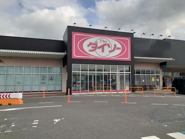 その他　ダイソービバホーム柳津店（その他）まで1800m