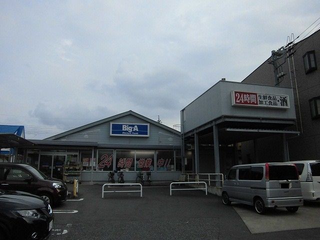 スーパー　ビッグ・エー習志野実籾店（スーパー）まで950m