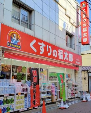 ドラックストア　くすりの福太郎砂町銀座店（ドラッグストア）まで332m