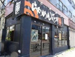 飲食店　らあめん花月嵐北砂丸八通り店（飲食店）まで341m