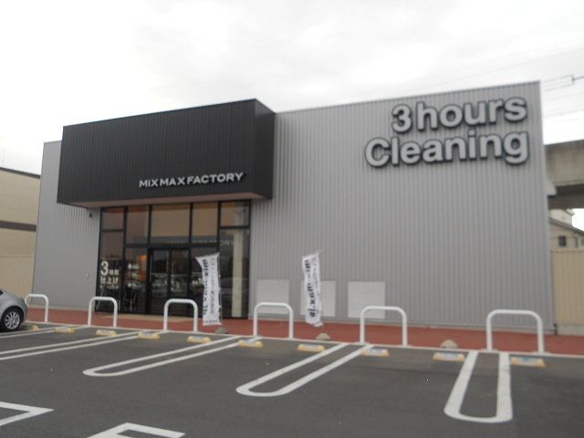 その他　クリーニング店（その他）まで1600m