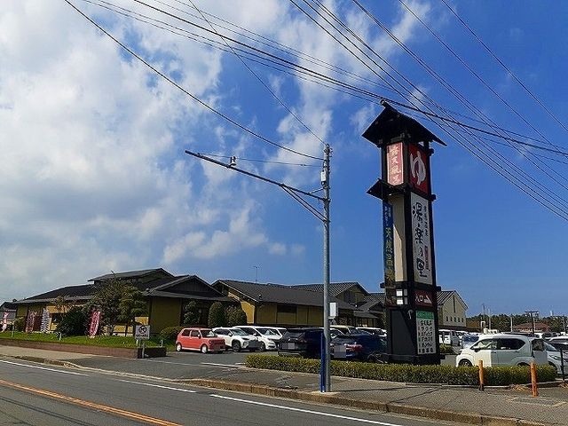 その他　市原温泉 湯楽の里（その他）まで200m