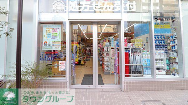 ドラックストア　くすりの福太郎東麻布店（ドラッグストア）まで390m