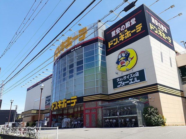 その他　MEGAドン・キホーテ 岡崎店（その他）まで400m