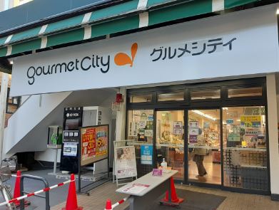 スーパー　グルメシティ東尾久店（スーパー）まで236m