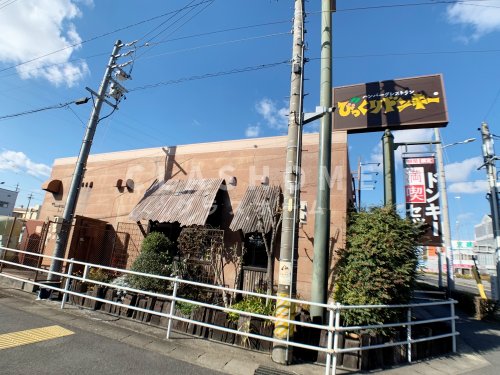 飲食店　びっくりドンキー 東刈谷店（飲食店）まで235m