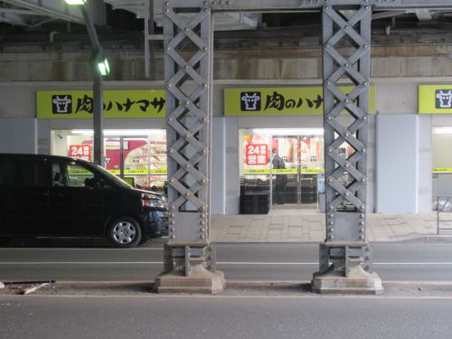 スーパー　肉のハナマサ 秋葉原店（スーパー）まで41m