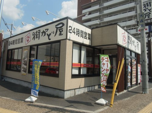飲食店　街かど屋奈良大森町店（飲食店）まで672m