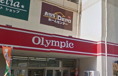 ショッピングセンター　オリンピック（ショッピングセンター）まで1362m