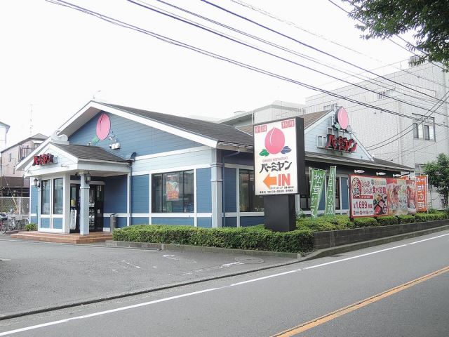 飲食店　バーミヤン（飲食店）まで720m