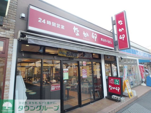 飲食店　なか卯十日市場店（飲食店）まで450m