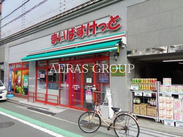 スーパー　まいばすけっと山手駅前通り店（スーパー）まで169m
