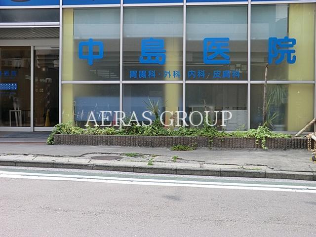 病院　中島医院（病院）まで410m