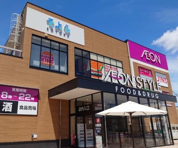 ショッピングセンター　イオンそよら新金岡（ショッピングセンター）まで2390m