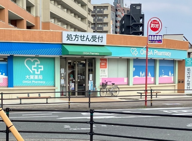 ドラックストア　大賀薬局吉塚駅東口店（ドラッグストア）まで245m