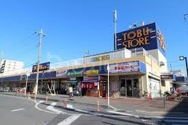 スーパー　東武ストア新柏店（スーパー）まで1170m