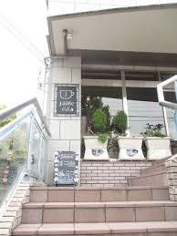 飲食店　ヤウゼ（Ｊａｕｓｅ）（飲食店）まで385m