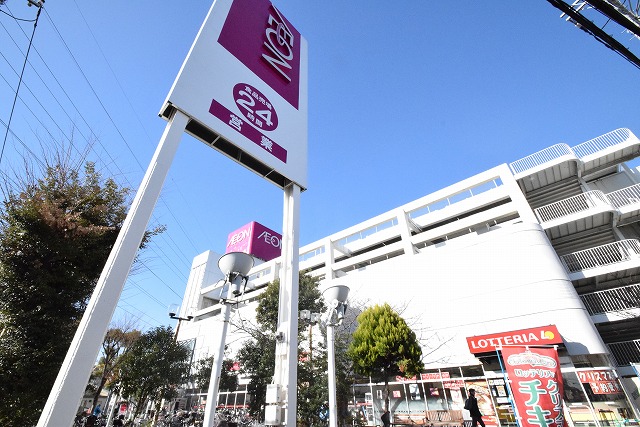 スーパー　イオン 駒岡店（スーパー）まで61m